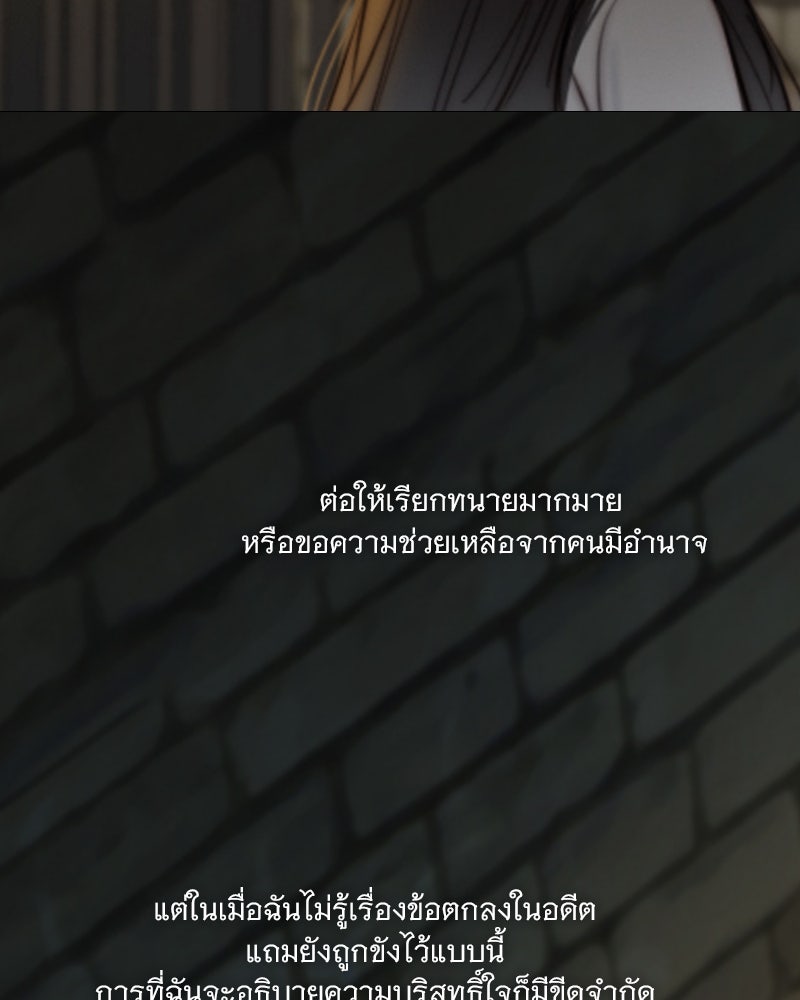 เซเรน่า - หน้า 34