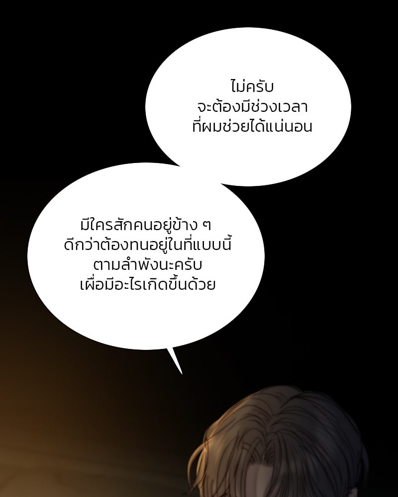 เซเรน่า - หน้า 41