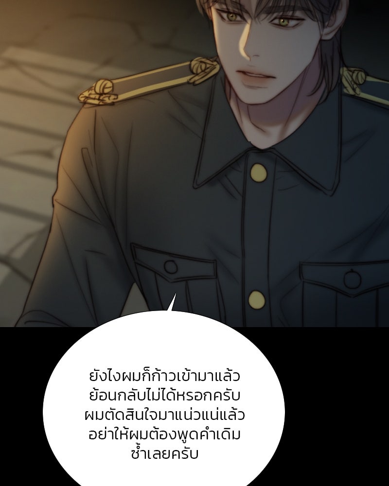 เซเรน่า - หน้า 42