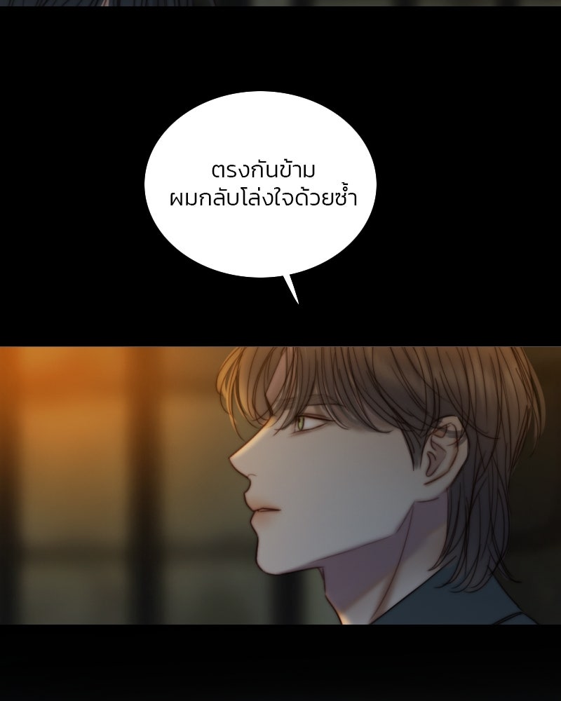เซเรน่า - หน้า 44