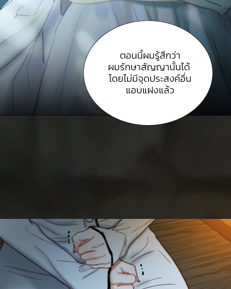 เซเรน่า - หน้า 46
