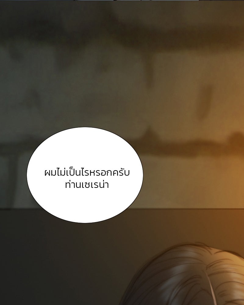 เซเรน่า - หน้า 47