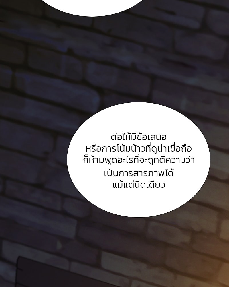 เซเรน่า - หน้า 52