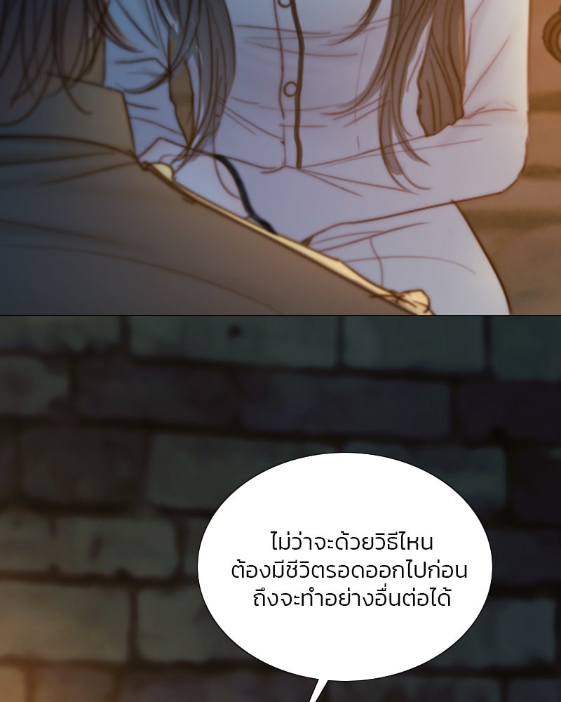เซเรน่า - หน้า 60
