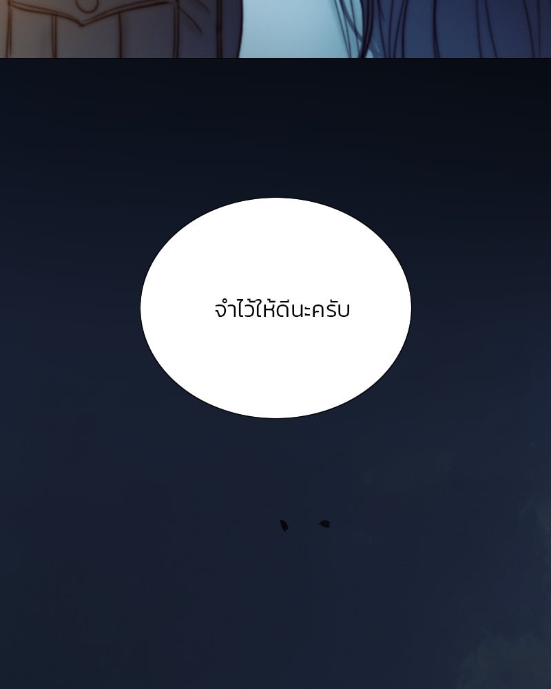เซเรน่า - หน้า 62