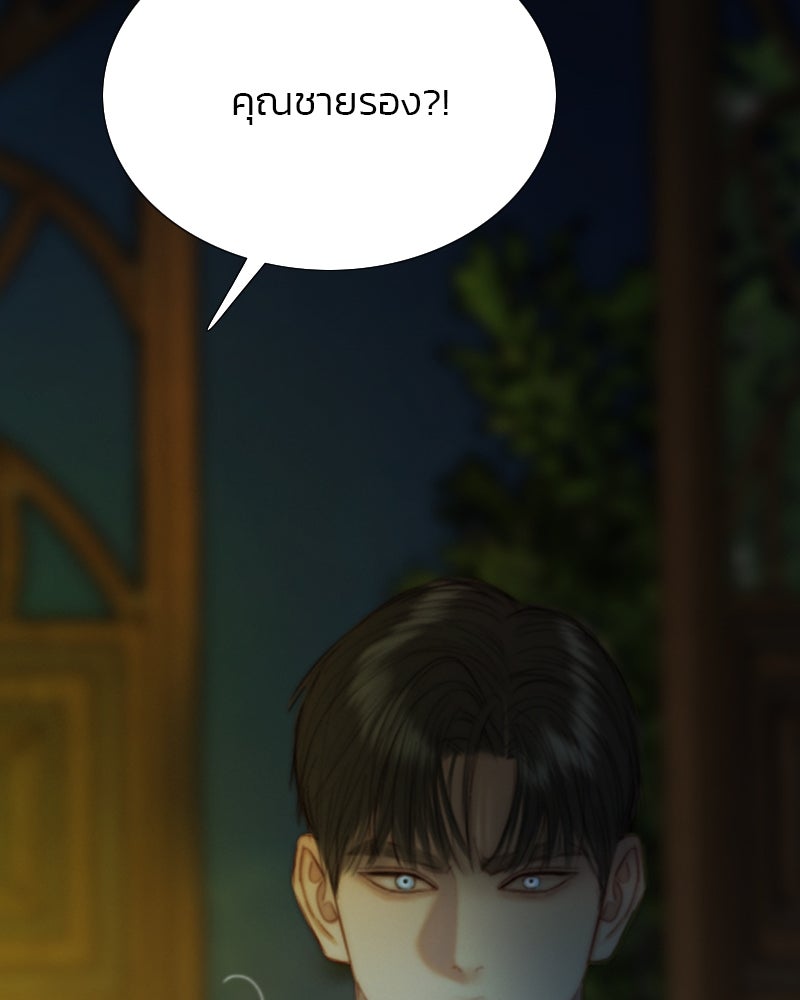 เซเรน่า - หน้า 66