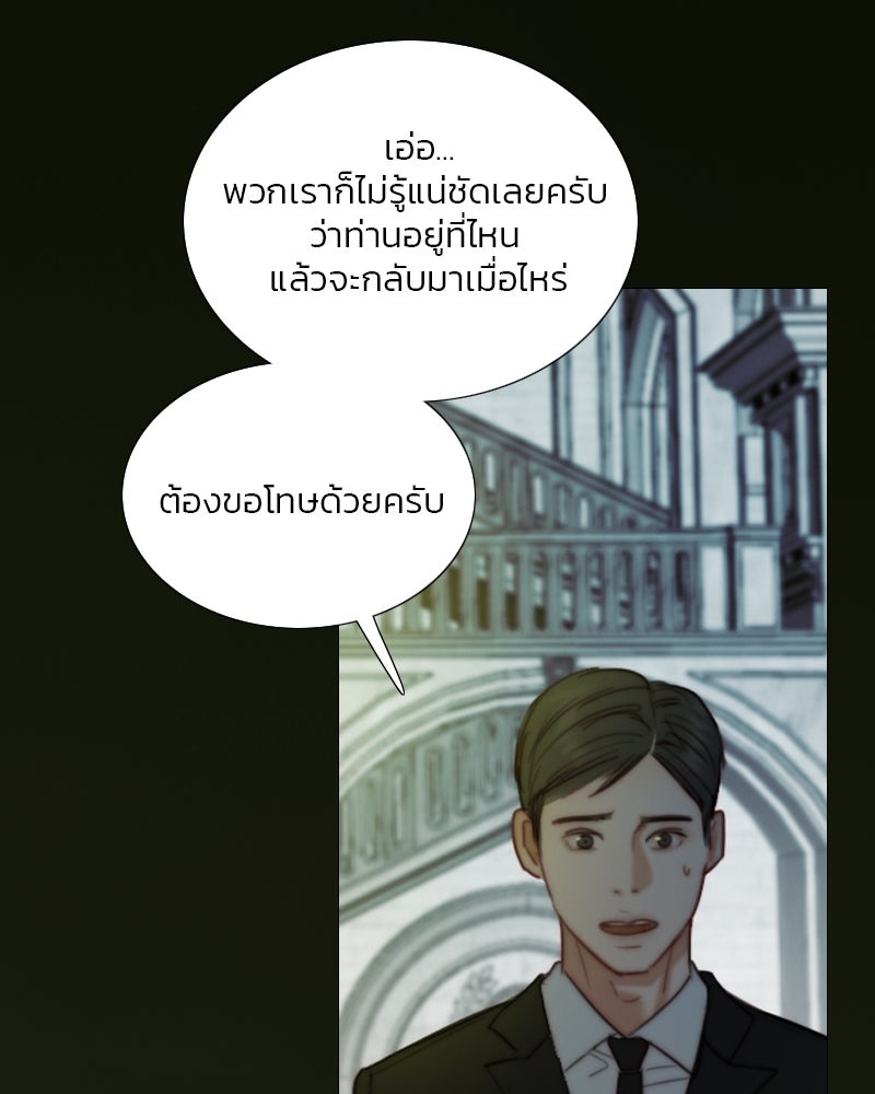 เซเรน่า - หน้า 73