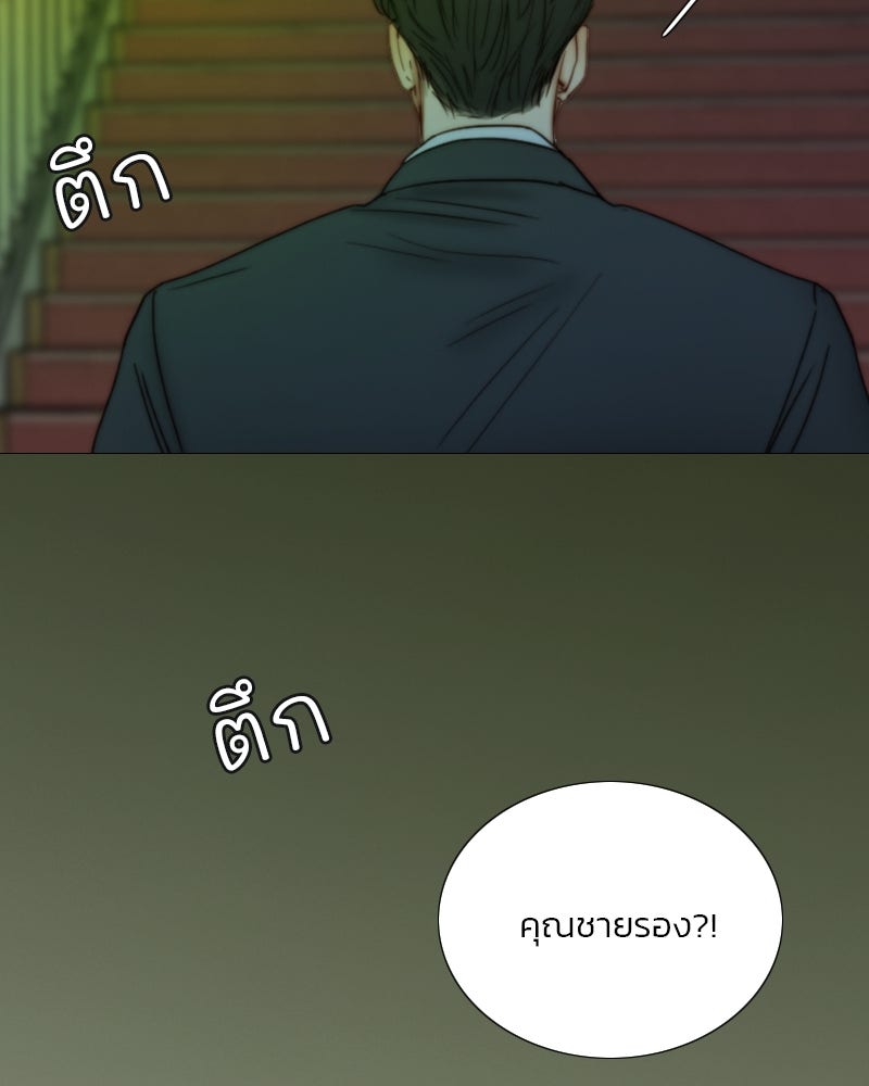 เซเรน่า - หน้า 75