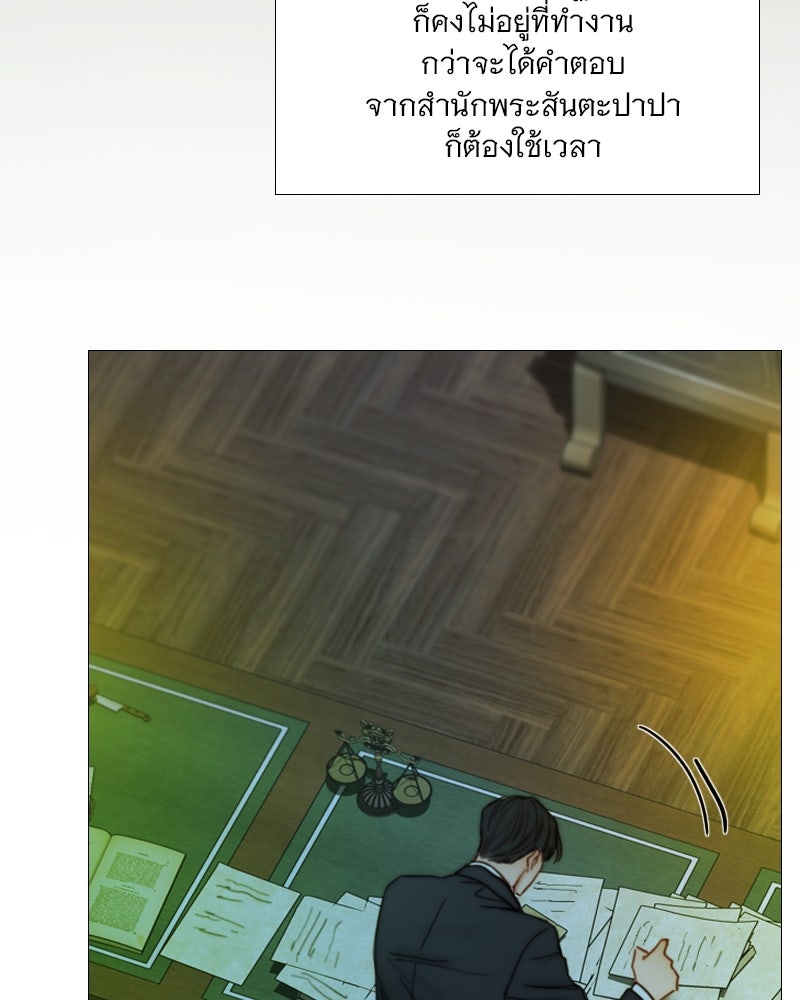 เซเรน่า - หน้า 77