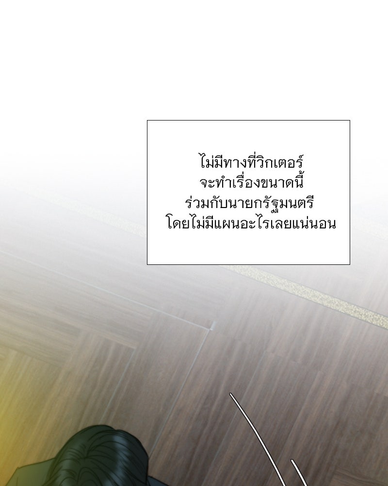 เซเรน่า - หน้า 79