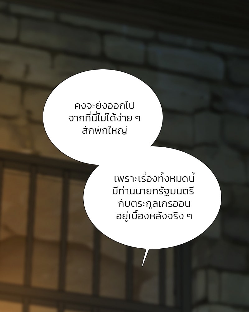 เซเรน่า - หน้า 8