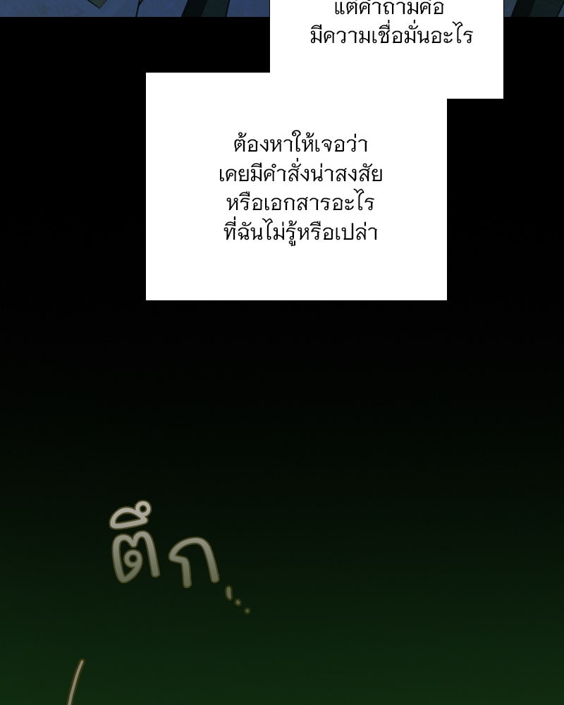 เซเรน่า - หน้า 81