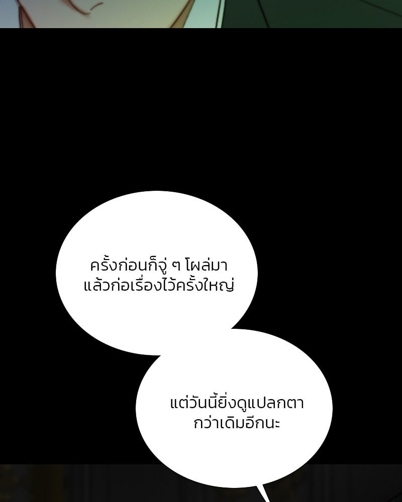 เซเรน่า - หน้า 84