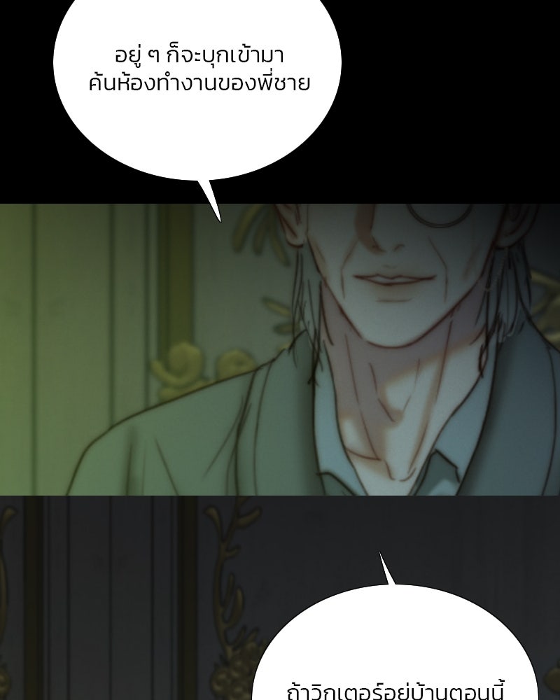 เซเรน่า - หน้า 86