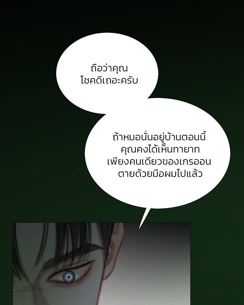 เซเรน่า - หน้า 89