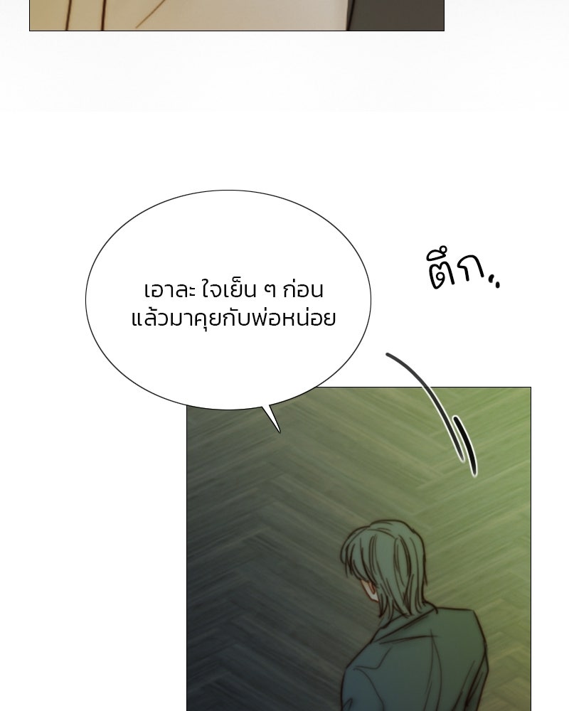 เซเรน่า - หน้า 91