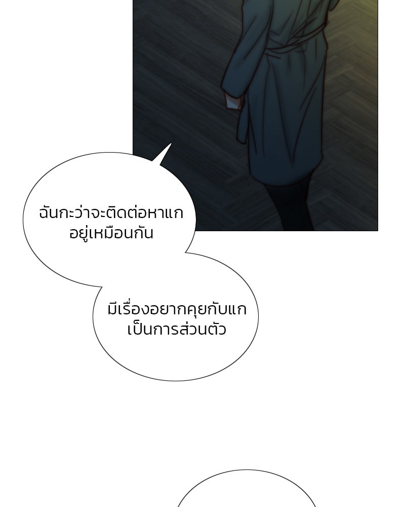 เซเรน่า - หน้า 92