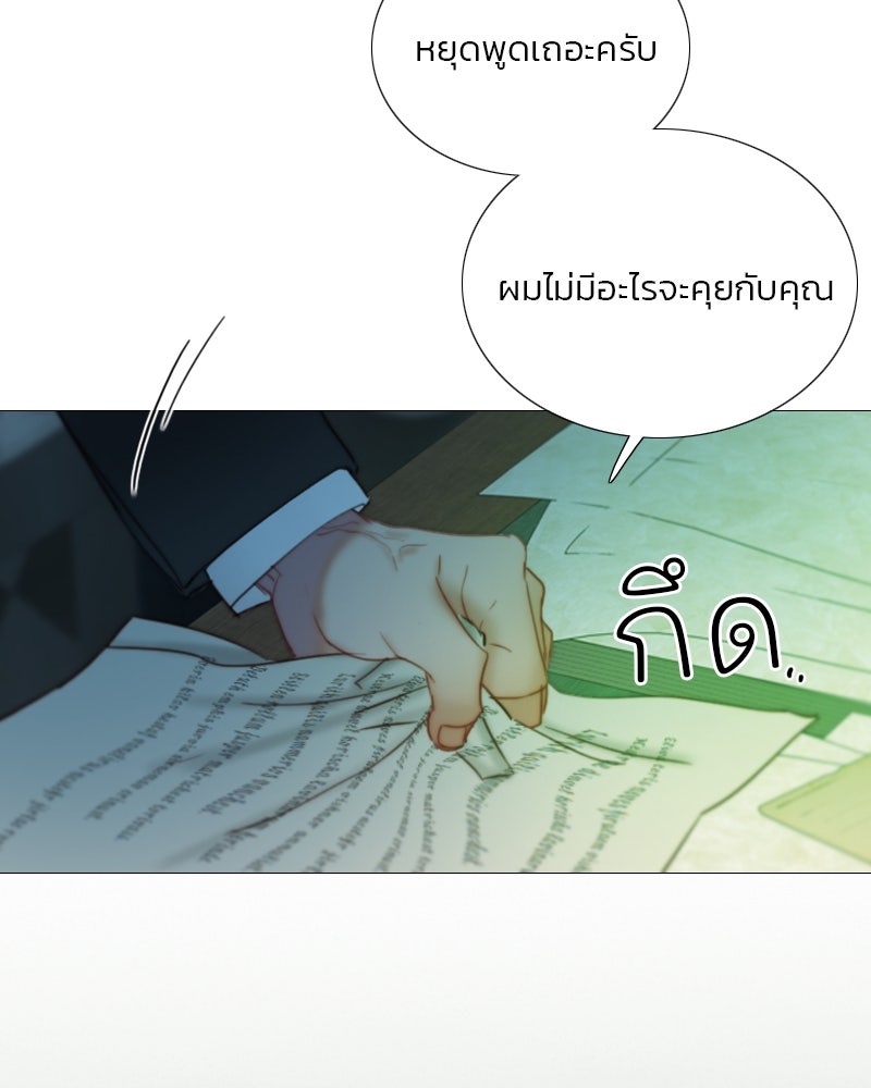 เซเรน่า - หน้า 93