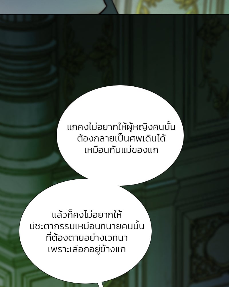 เซเรน่า - หน้า 95