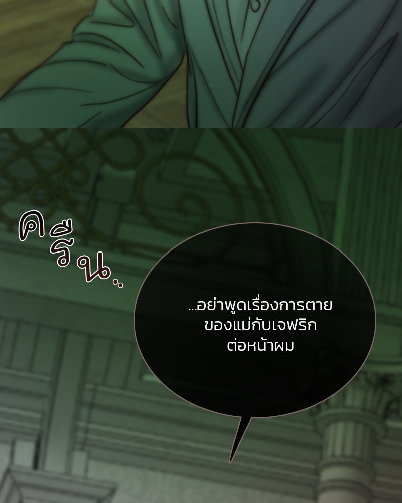 เซเรน่า - หน้า 97