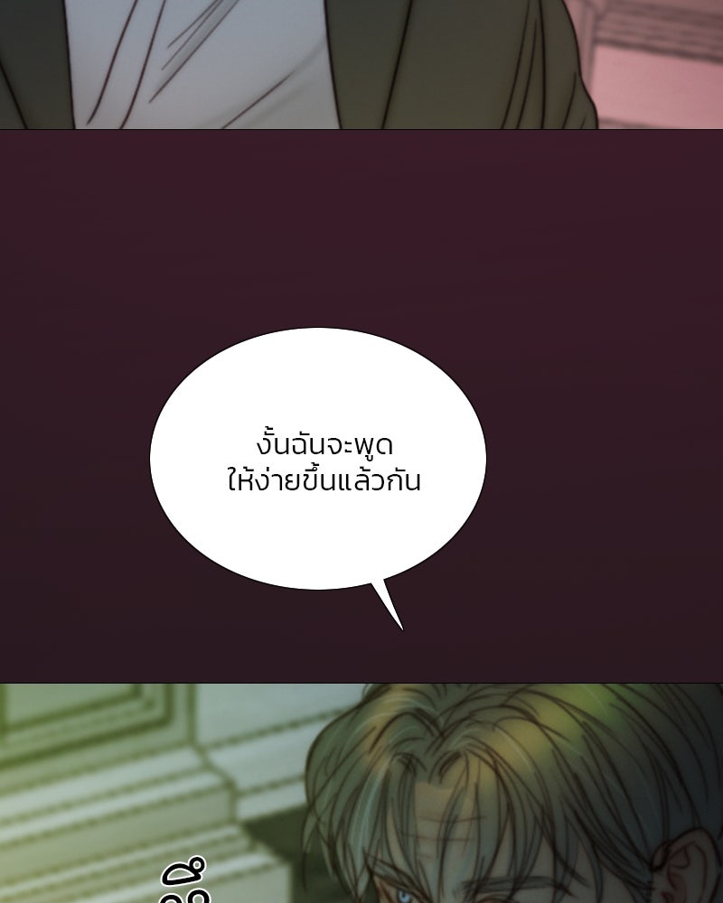 เซเรน่า - หน้า 99
