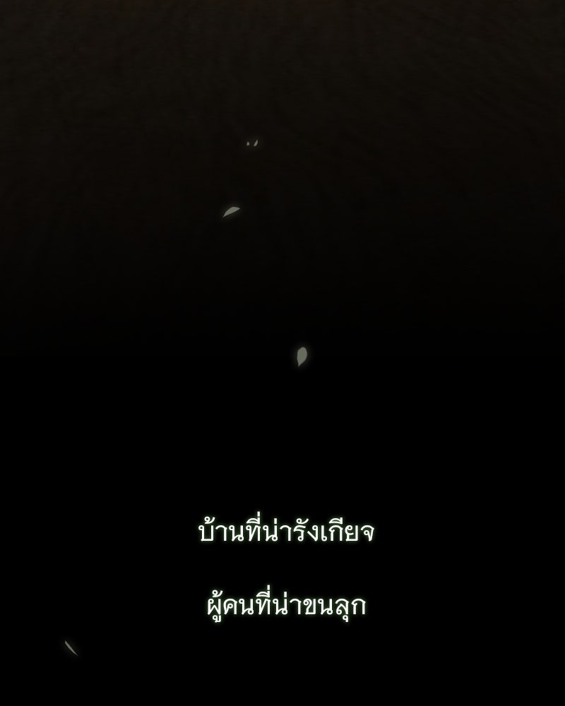 เซเรน่า - หน้า 102