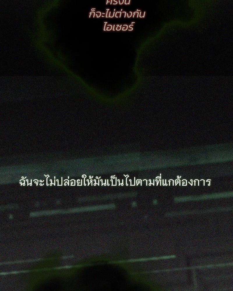 เซเรน่า - หน้า 106