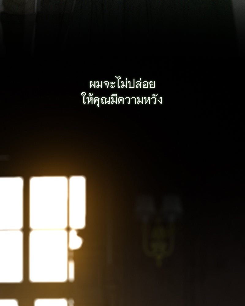 เซเรน่า - หน้า 109