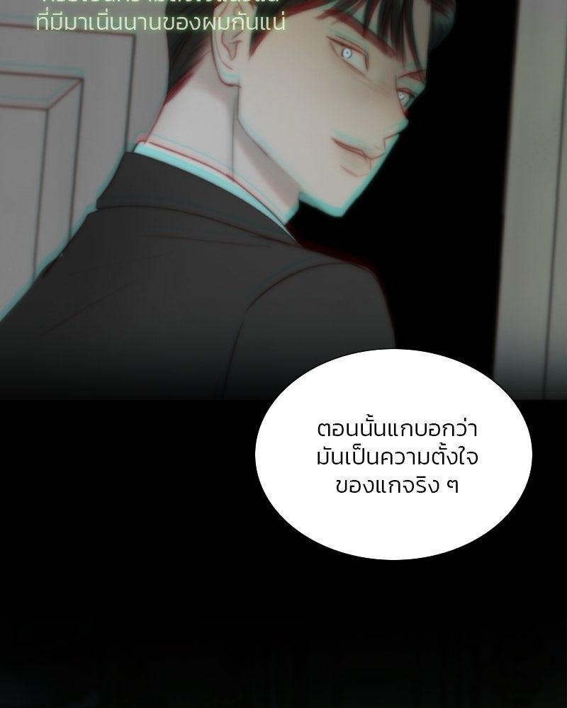 เซเรน่า - หน้า 11