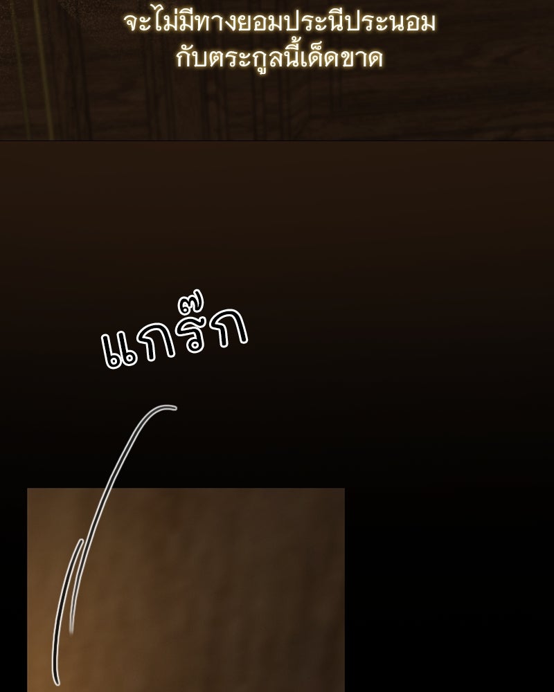 เซเรน่า - หน้า 113