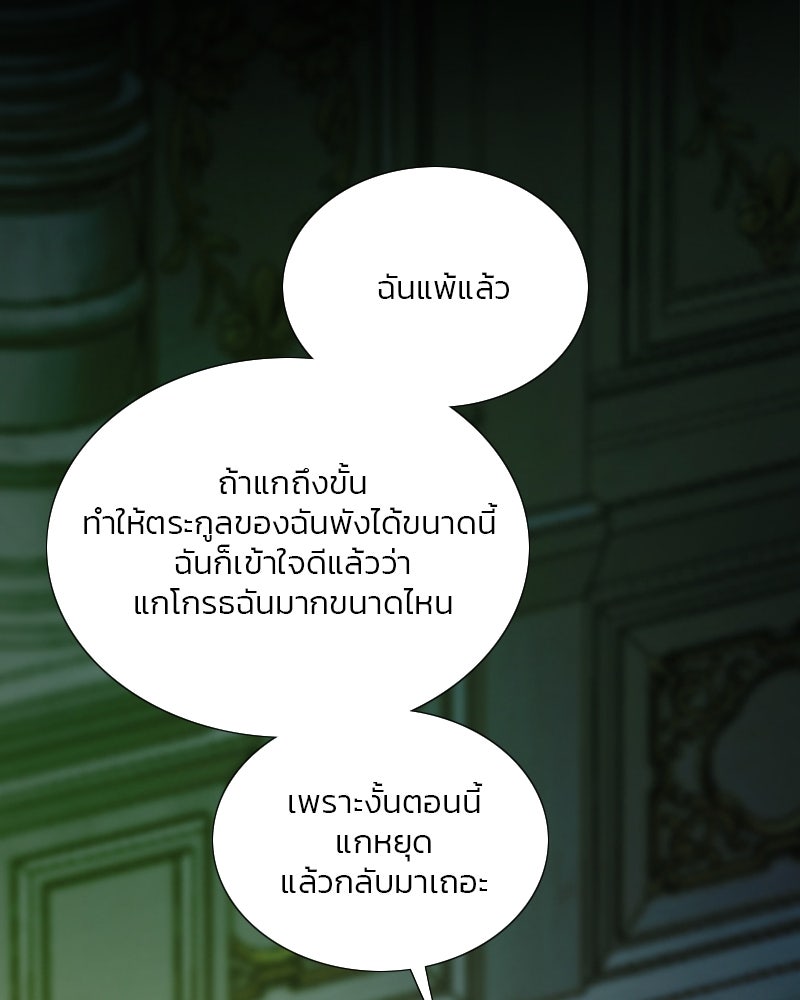 เซเรน่า - หน้า 12