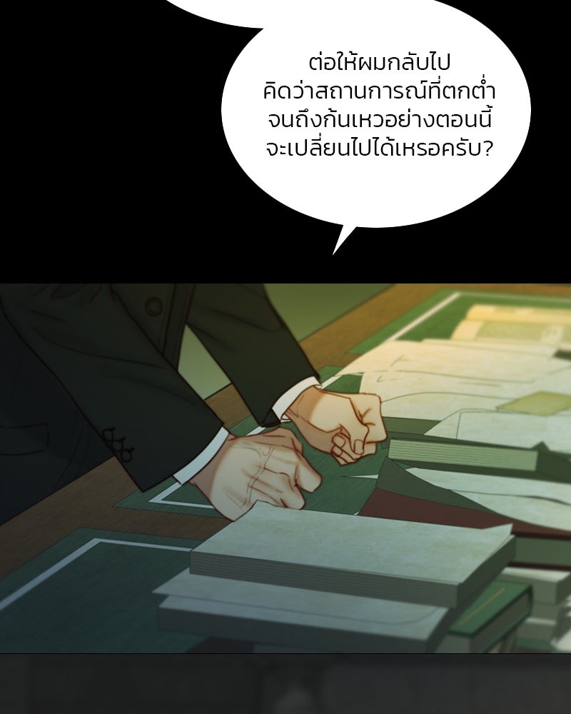 เซเรน่า - หน้า 15