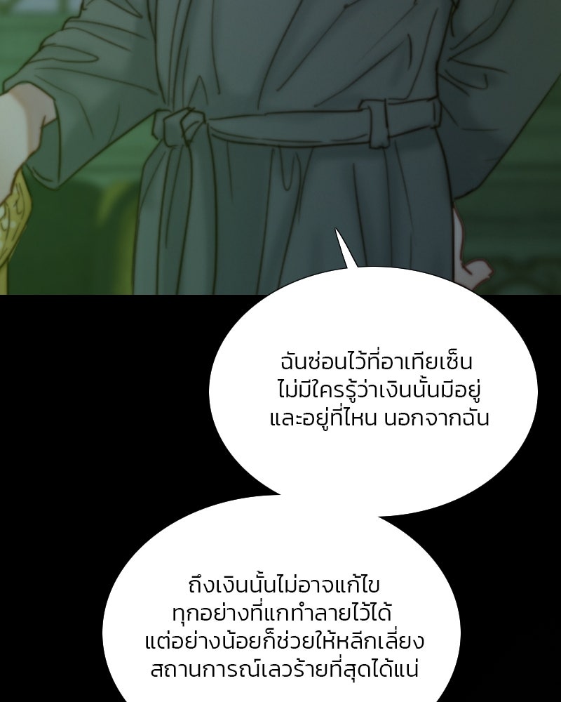 เซเรน่า - หน้า 18