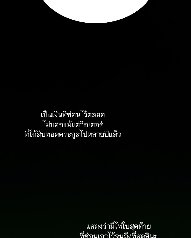 เซเรน่า - หน้า 19