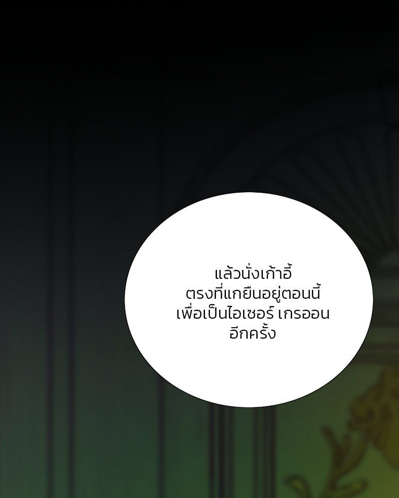 เซเรน่า - หน้า 2