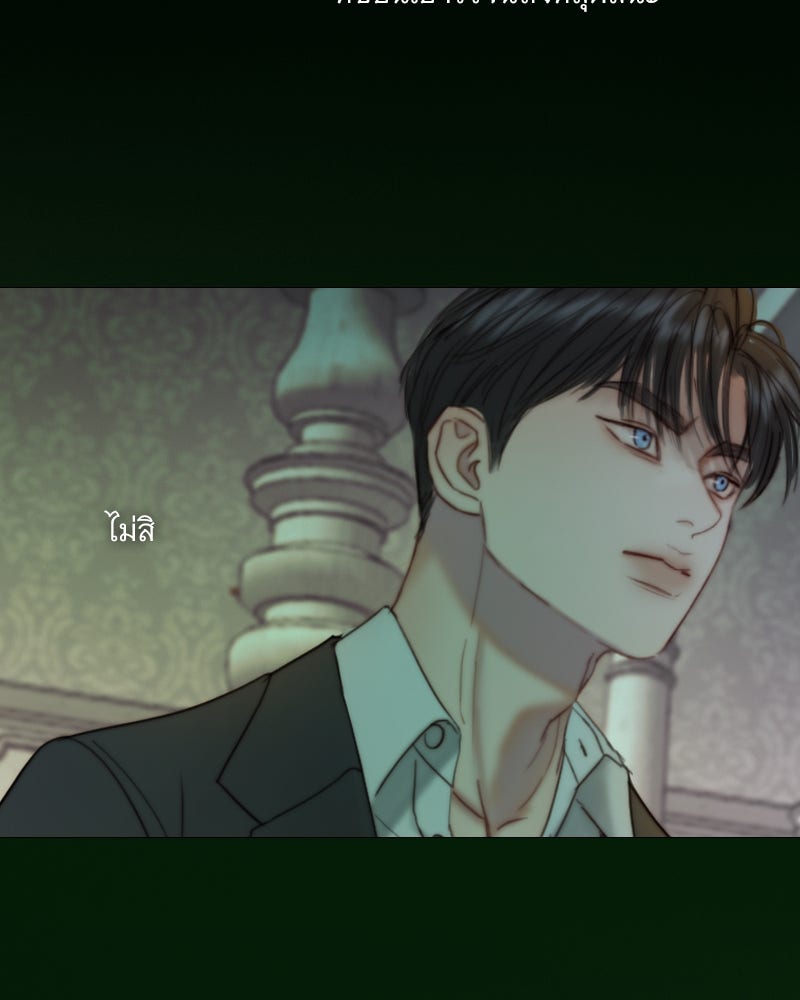 เซเรน่า - หน้า 20