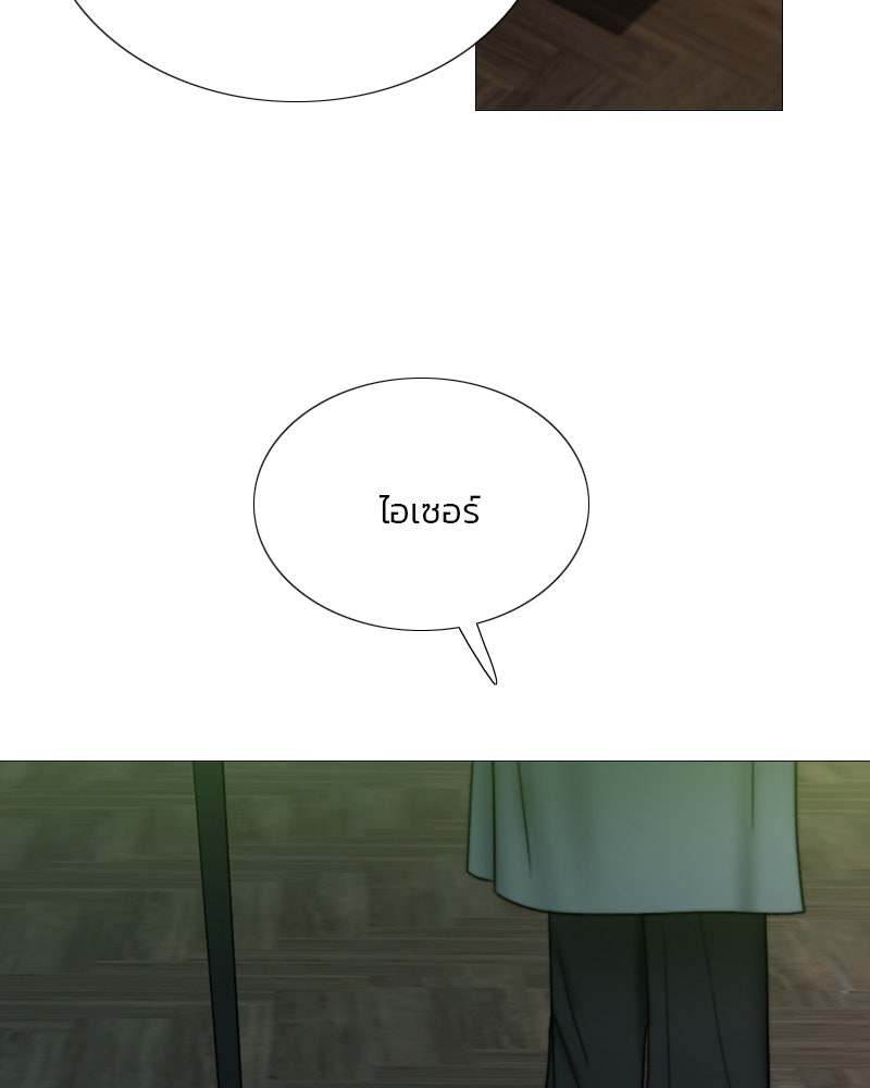 เซเรน่า - หน้า 24