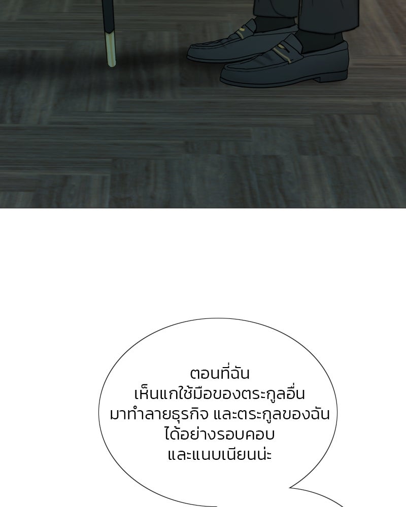 เซเรน่า - หน้า 25