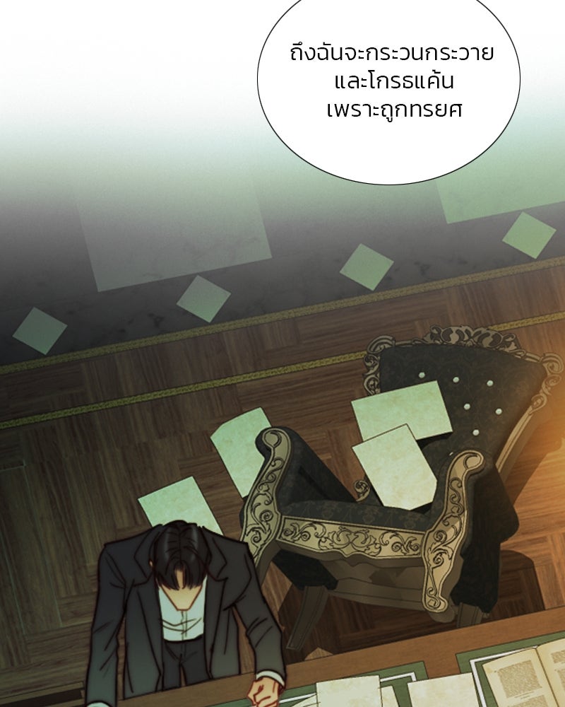 เซเรน่า - หน้า 26