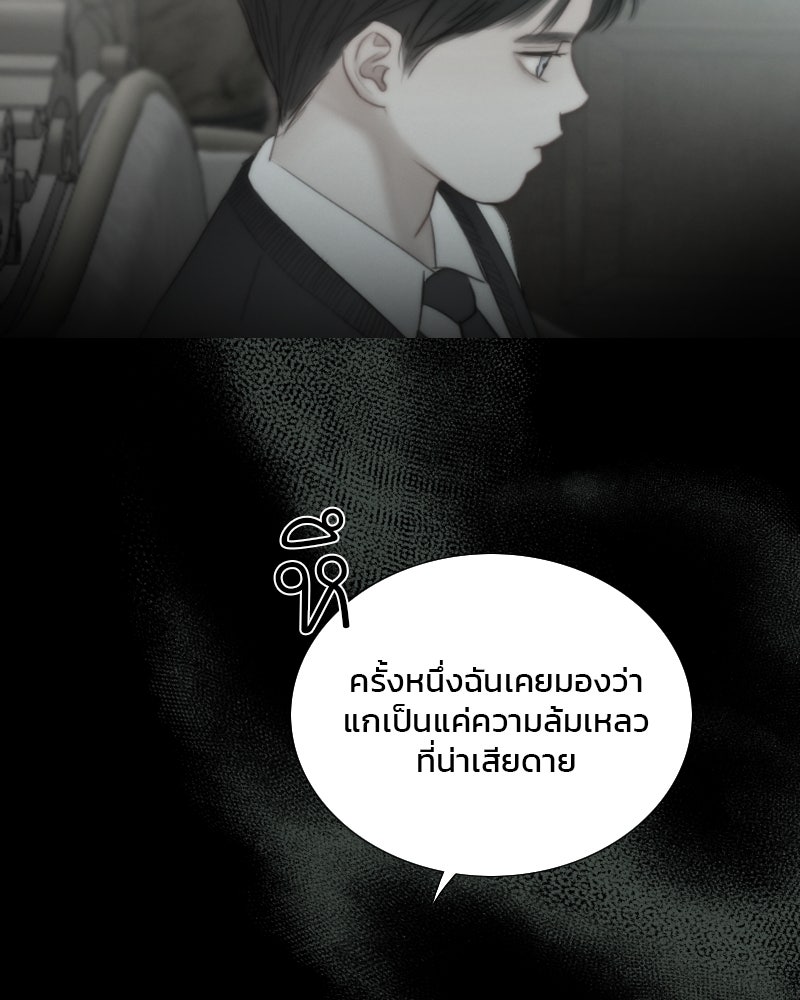 เซเรน่า - หน้า 31