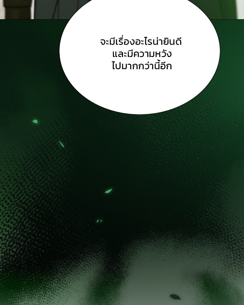 เซเรน่า - หน้า 36