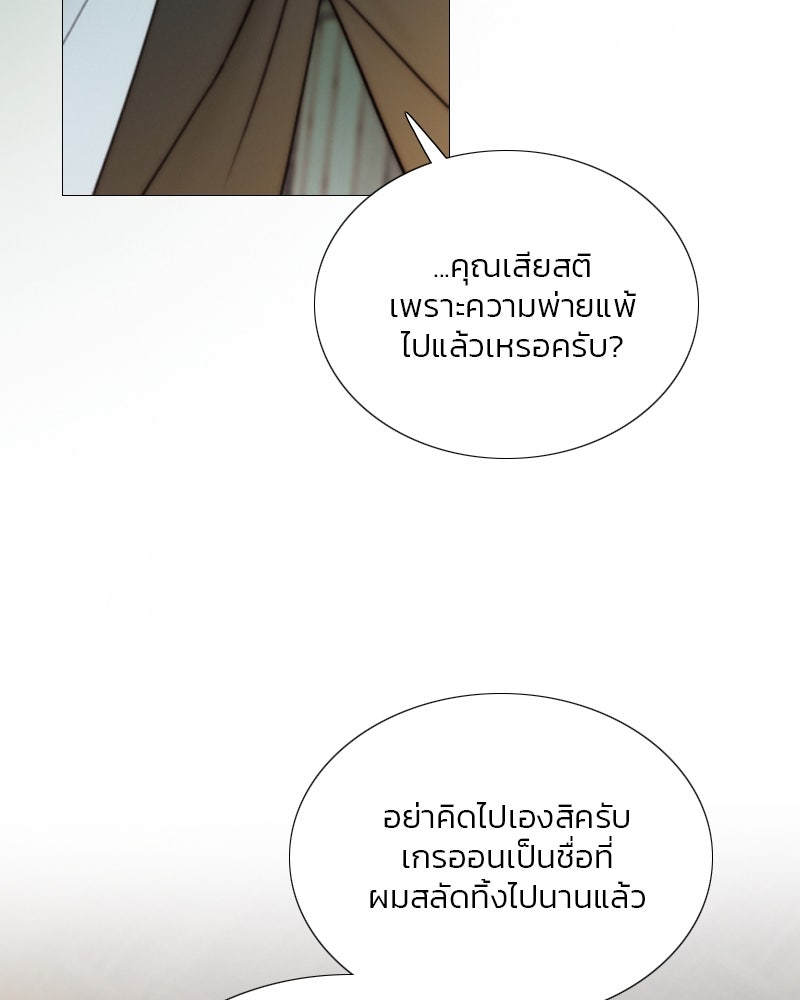 เซเรน่า - หน้า 38
