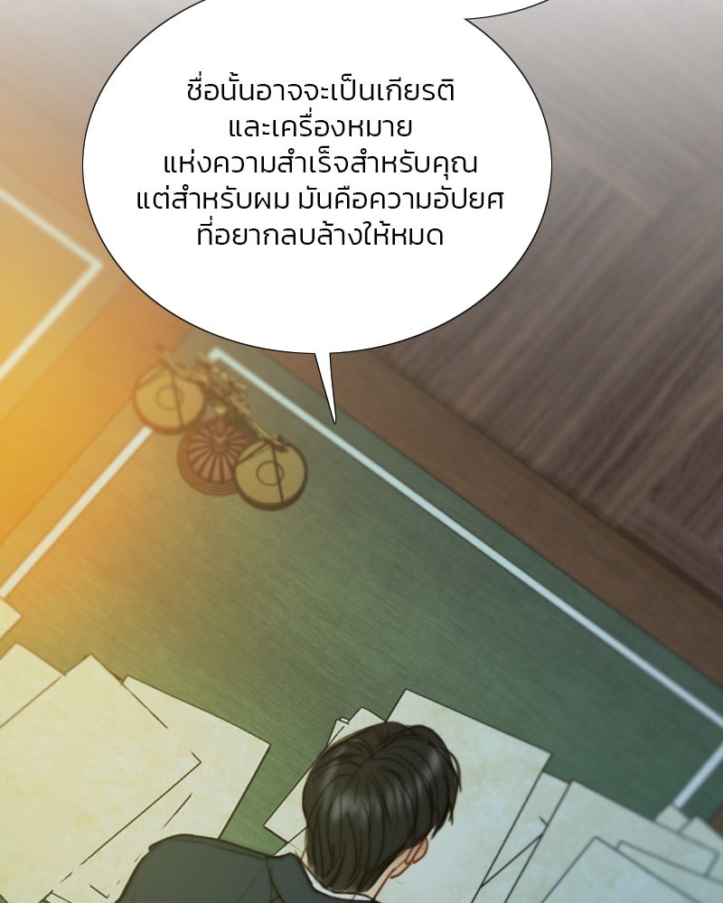 เซเรน่า - หน้า 39