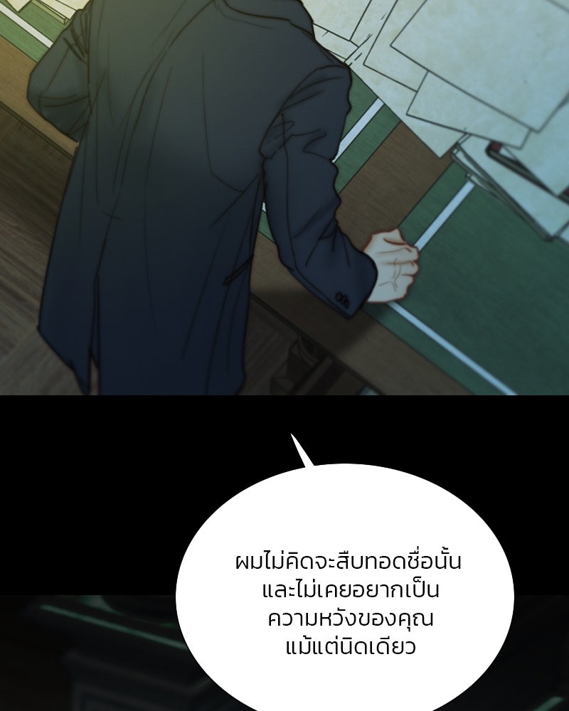เซเรน่า - หน้า 40