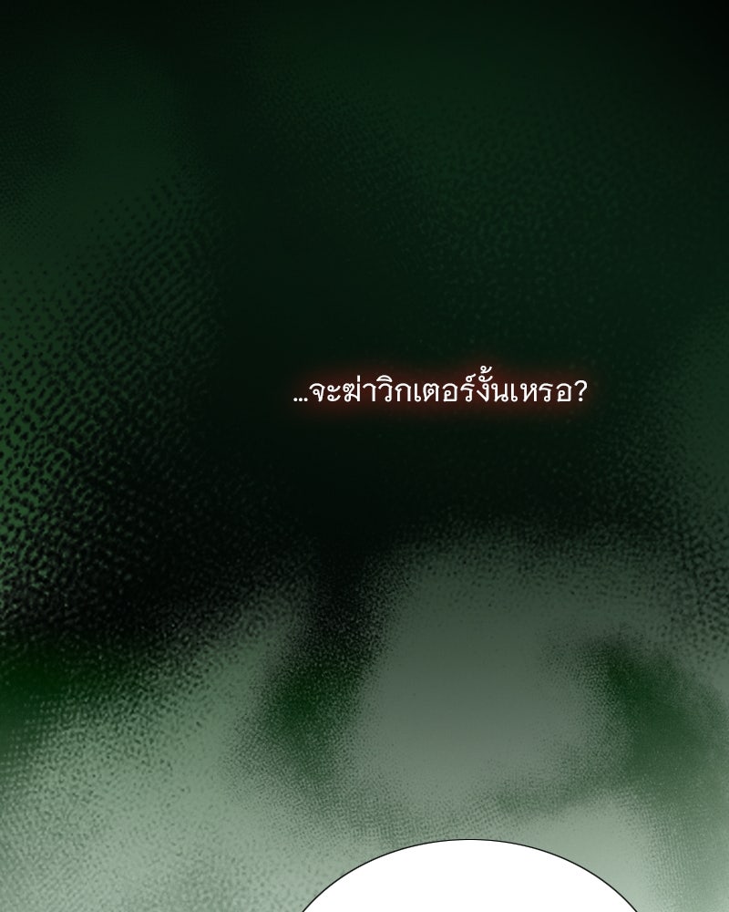 เซเรน่า - หน้า 46