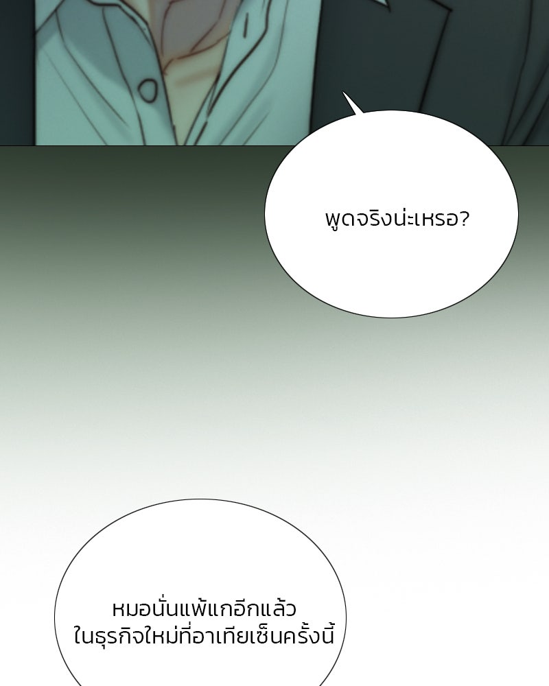 เซเรน่า - หน้า 48