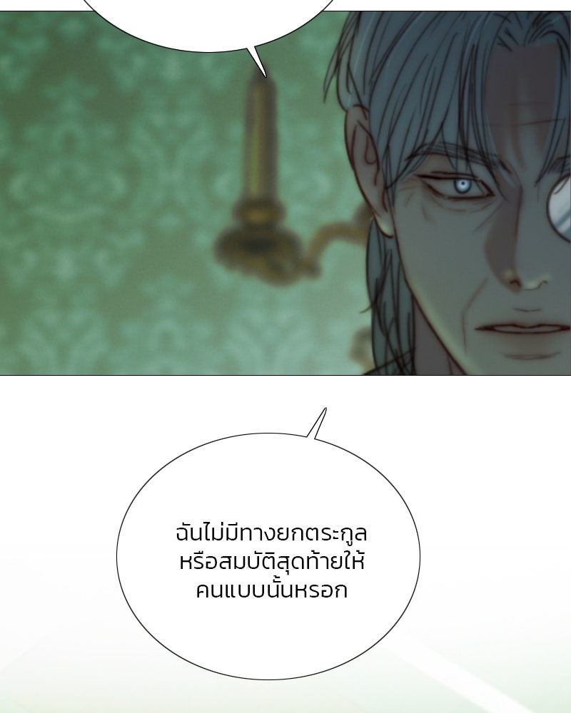 เซเรน่า - หน้า 49