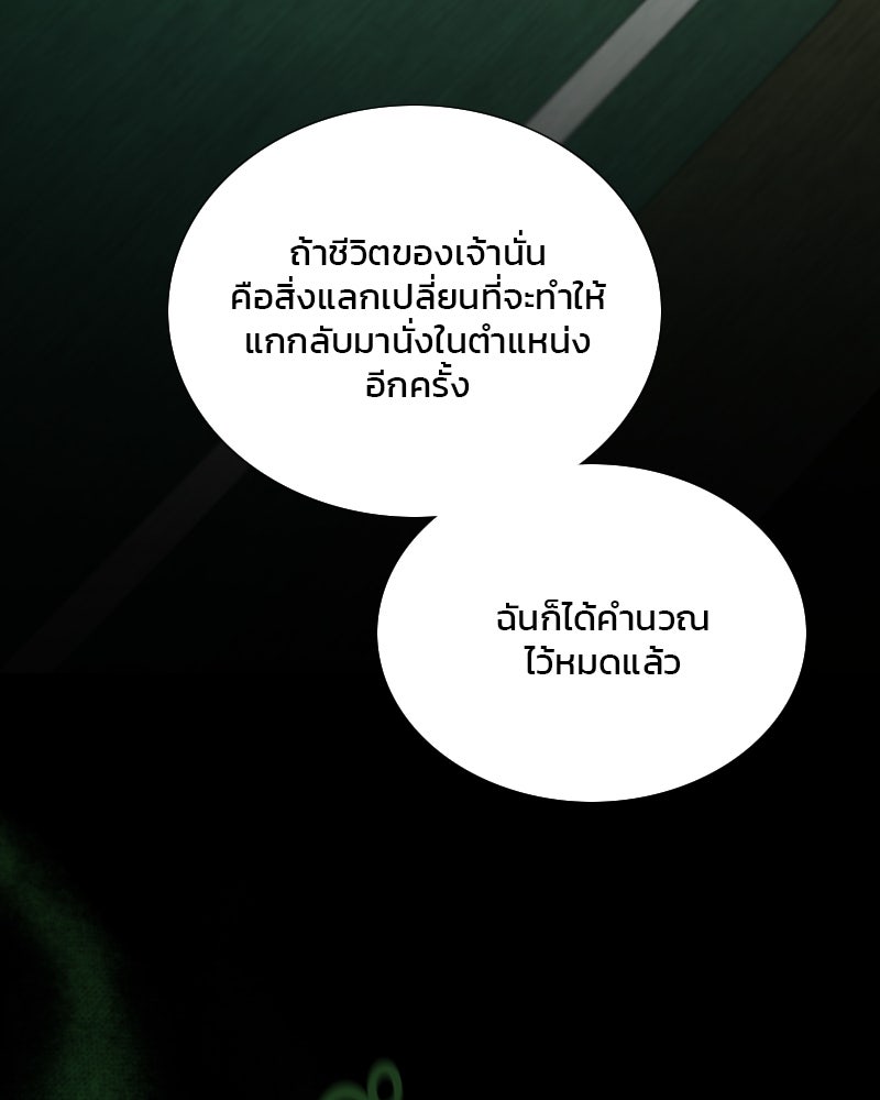 เซเรน่า - หน้า 51