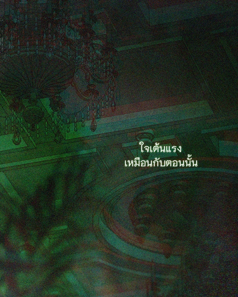 เซเรน่า - หน้า 53