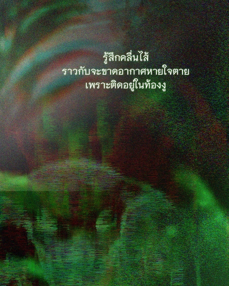 เซเรน่า - หน้า 54